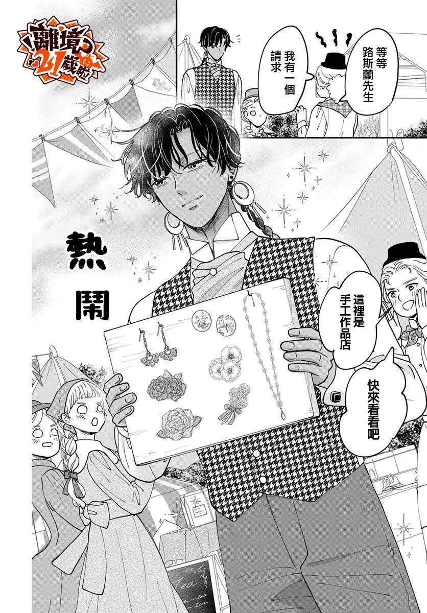 第31话10