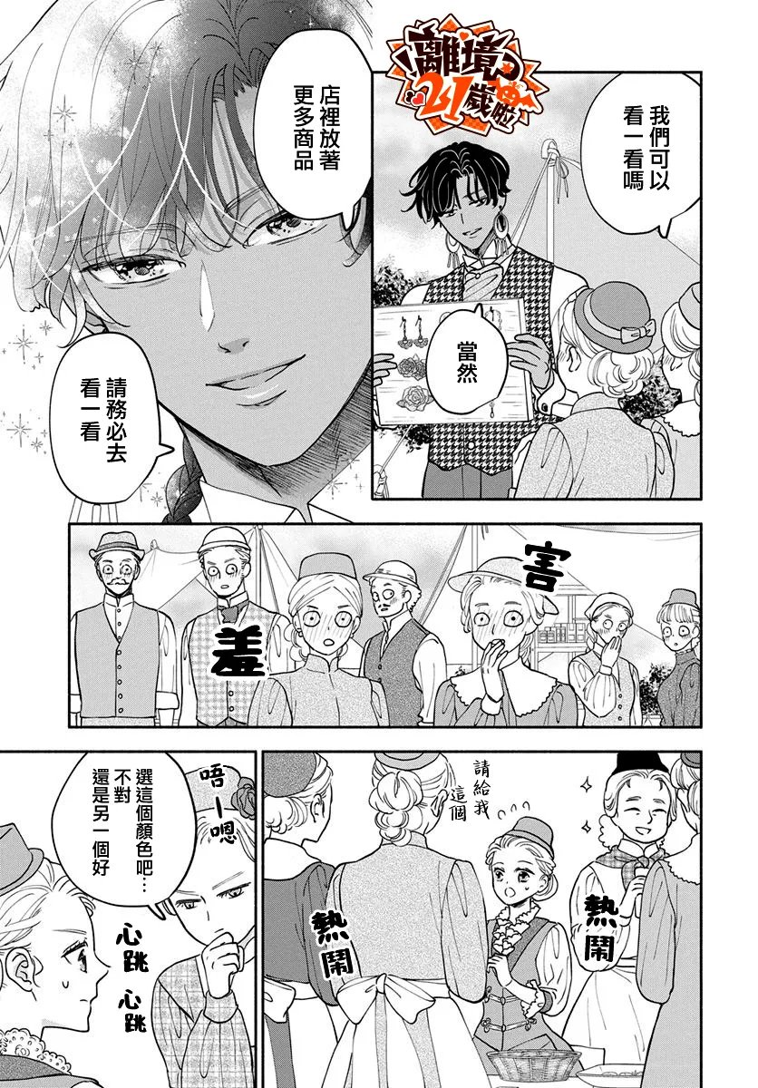 第31话11