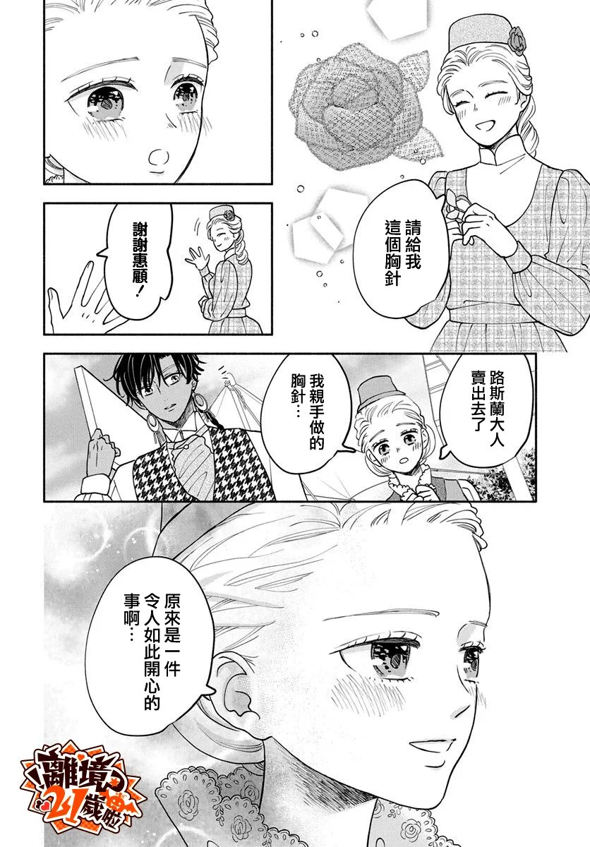 第31话12