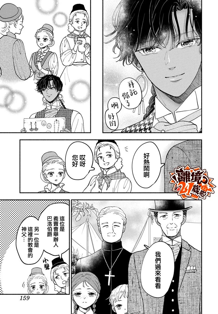 第31话13