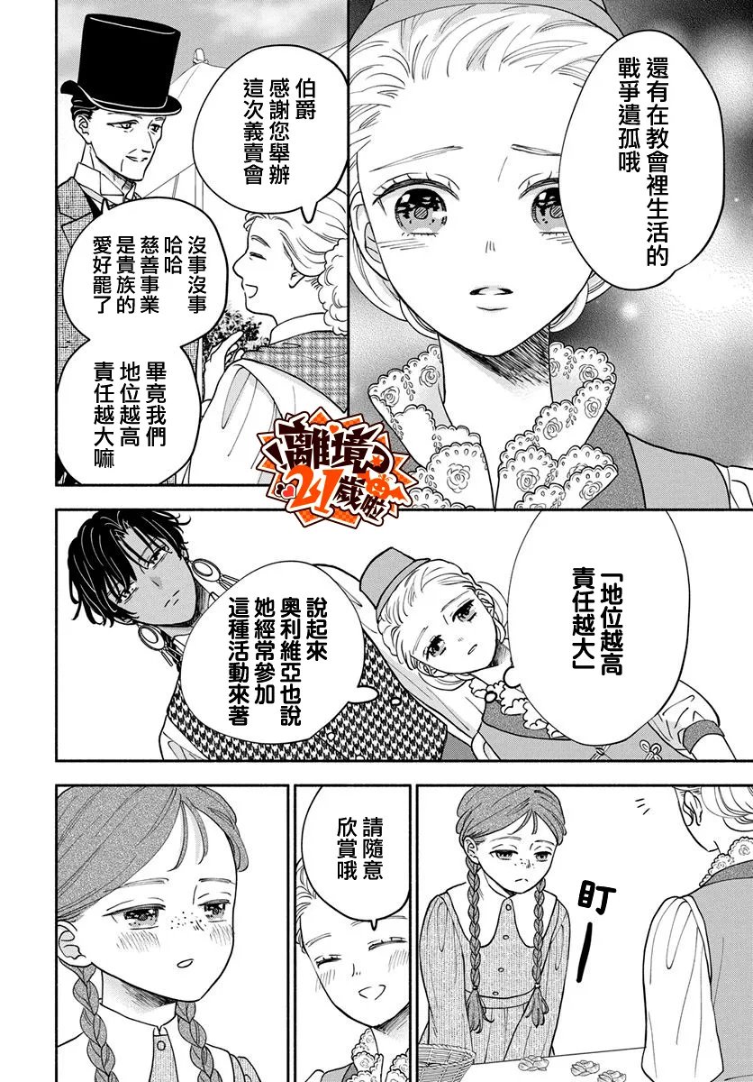 第31话14