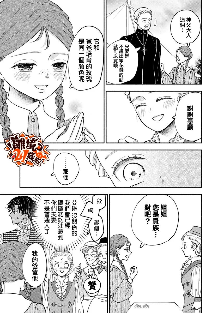 第31话15