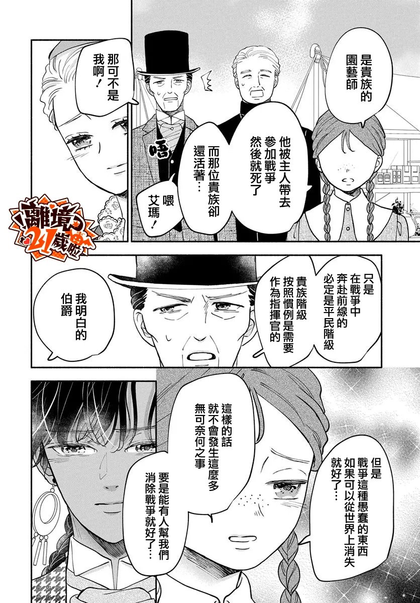 第31话16