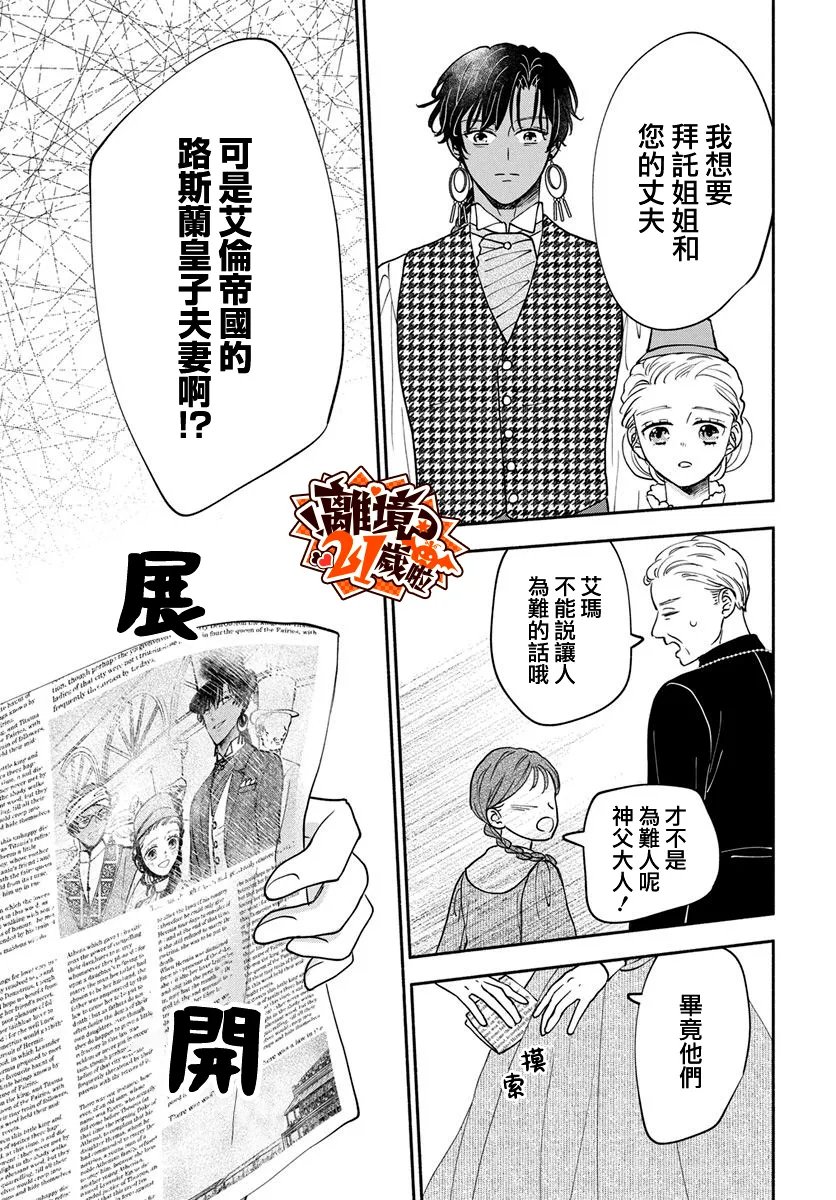 第31话17