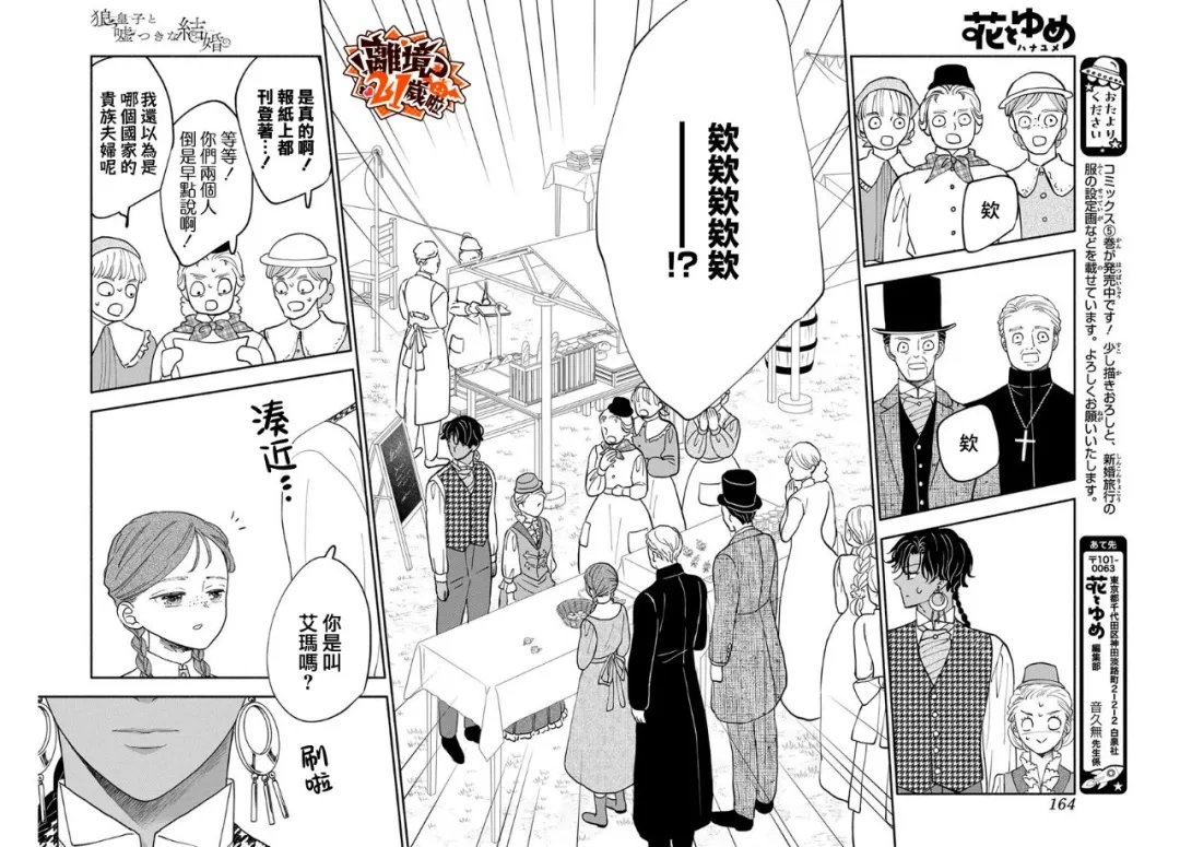 第31话18