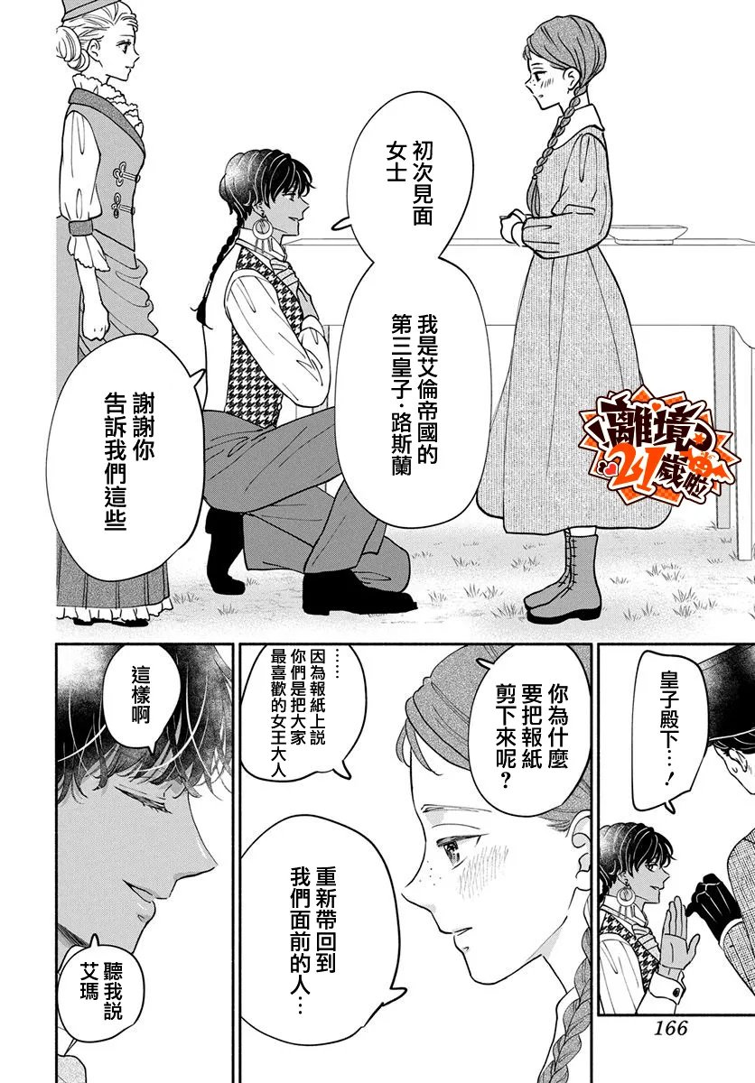 第31话19
