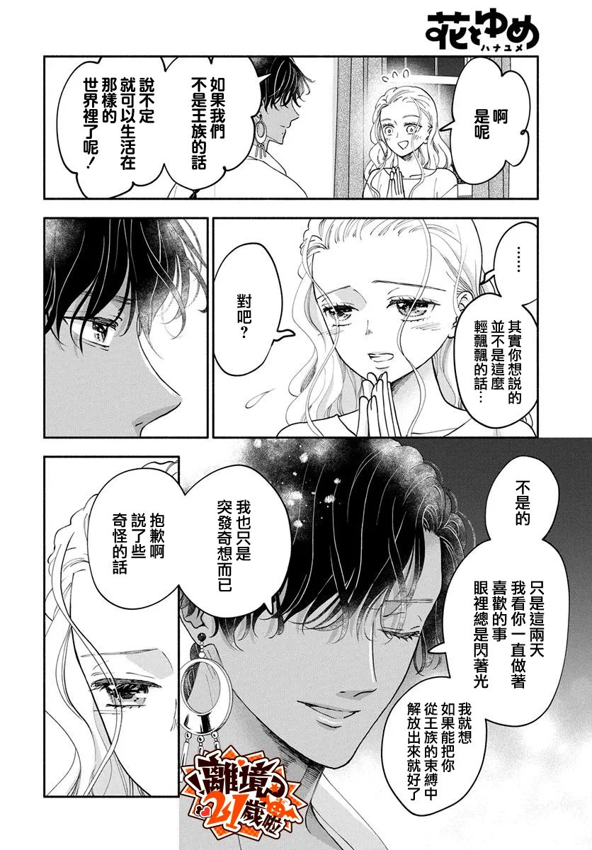 第31话2