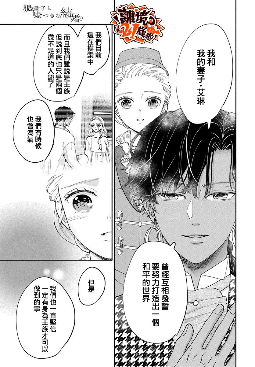 第31话20