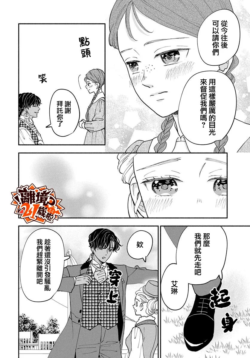 第31话21