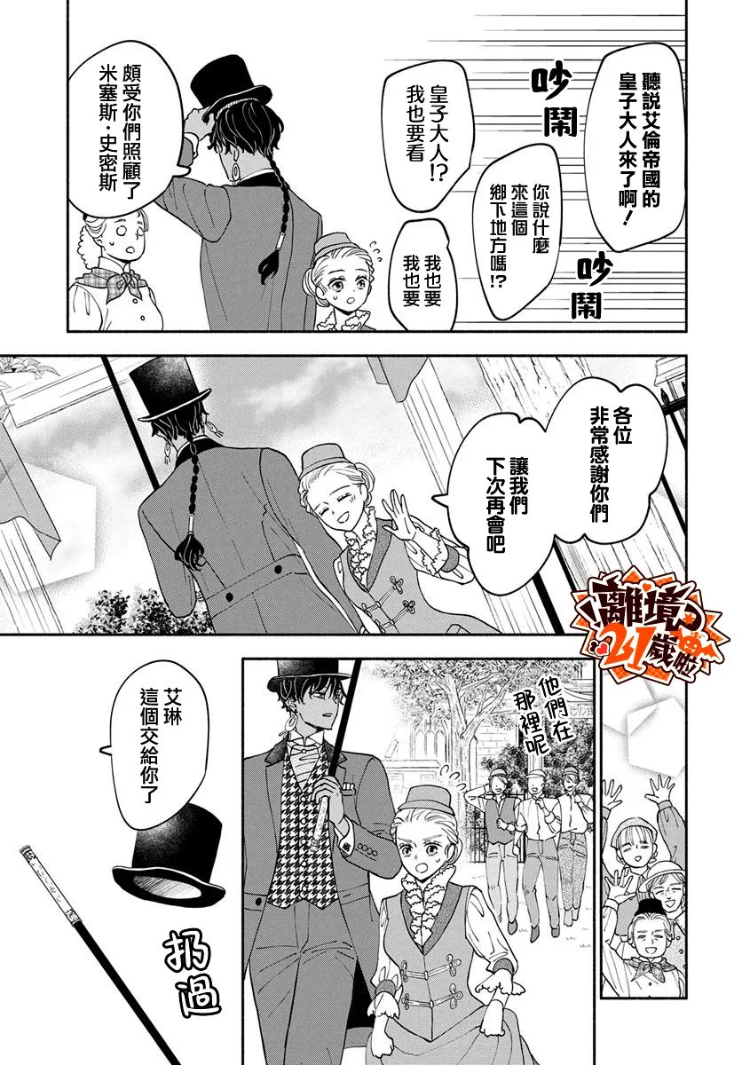 第31话22