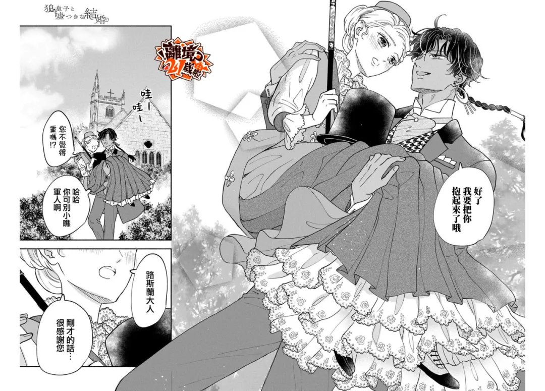第31话23