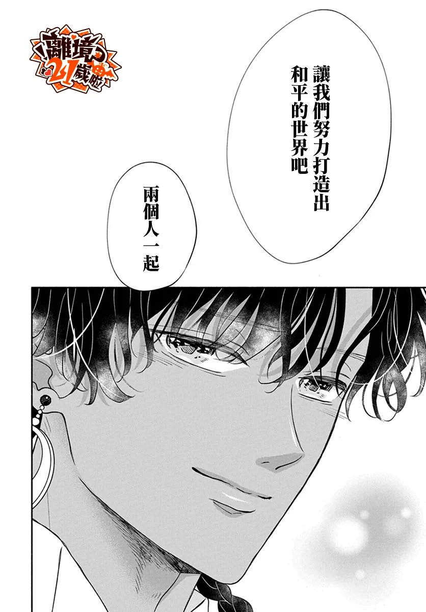 第31话24