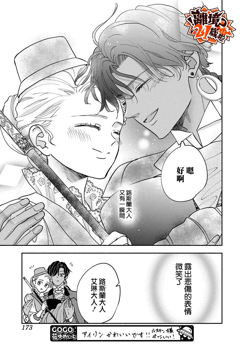 第31话25