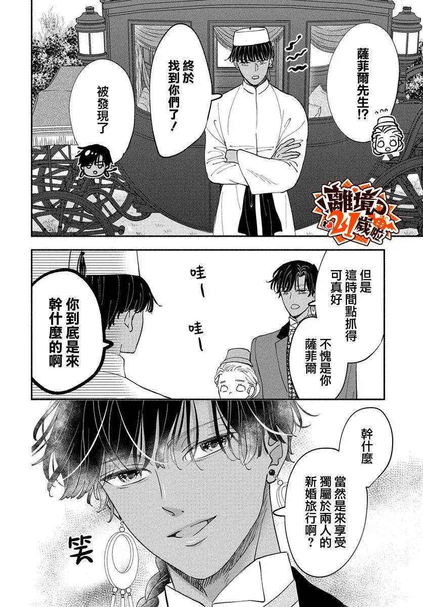 第31话26