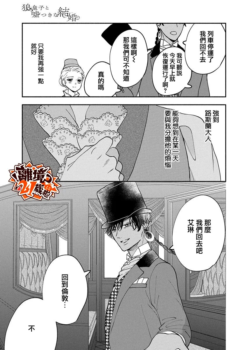 第31话27