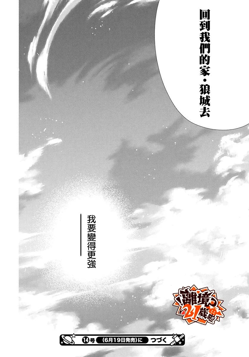 第31话28