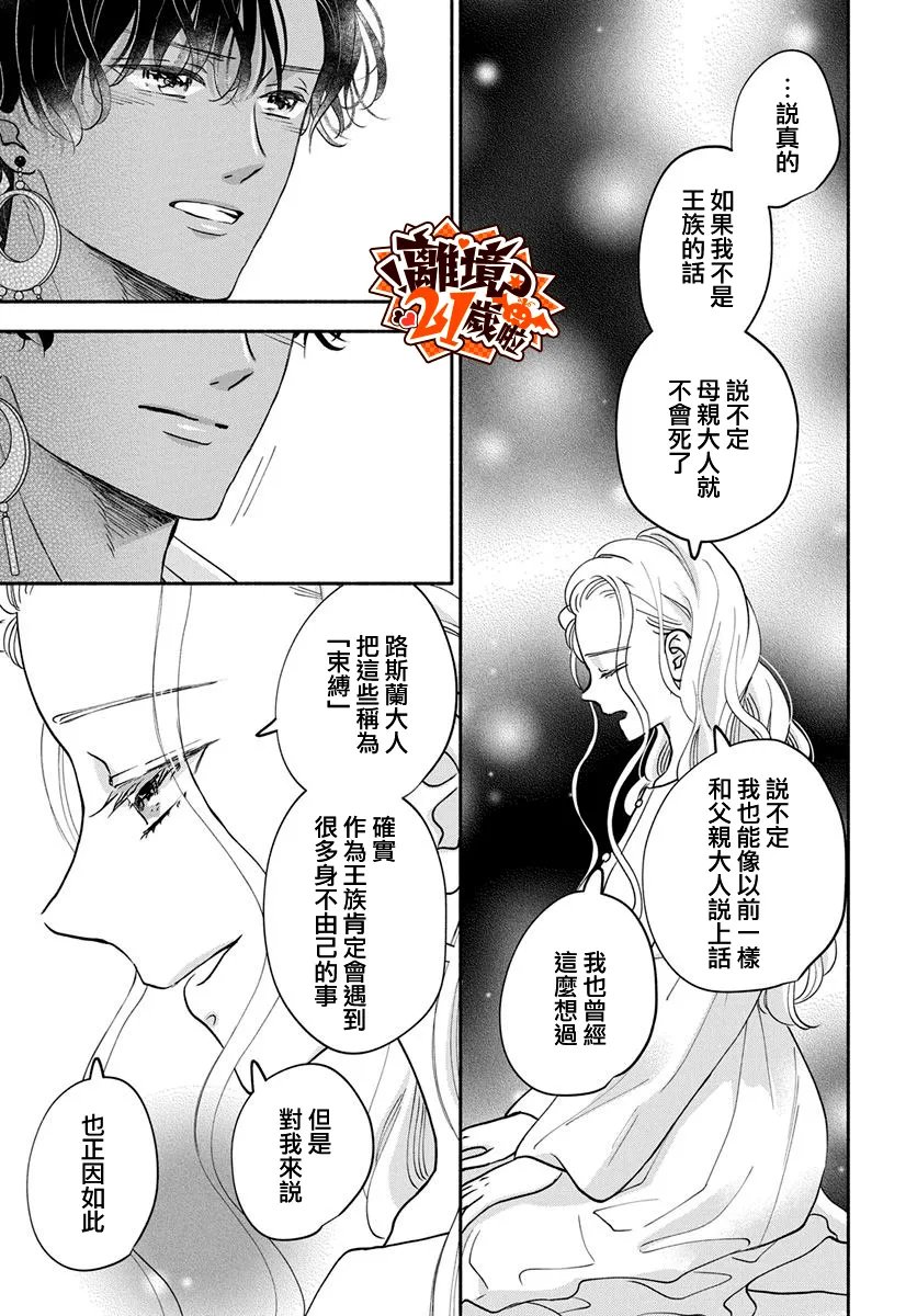 第31话3
