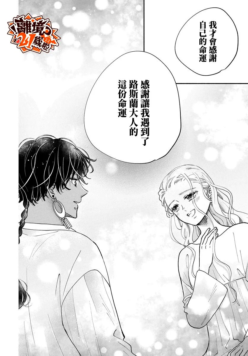 第31话4