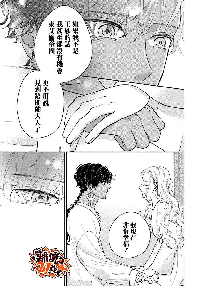 第31话5