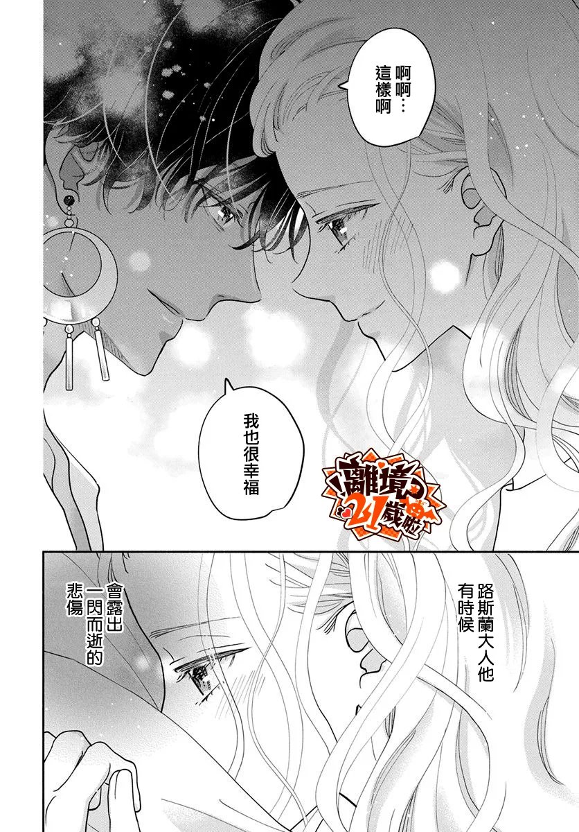 第31话6