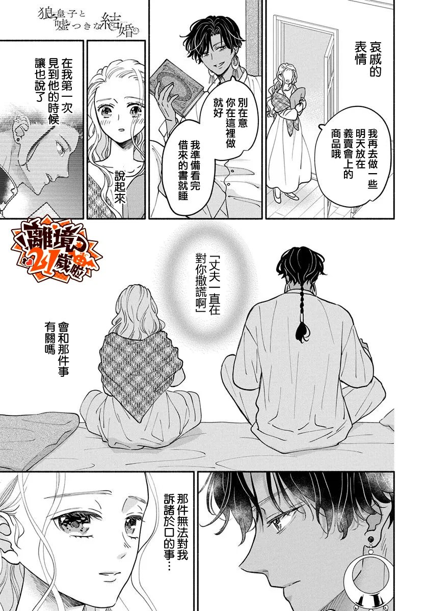 第31话7