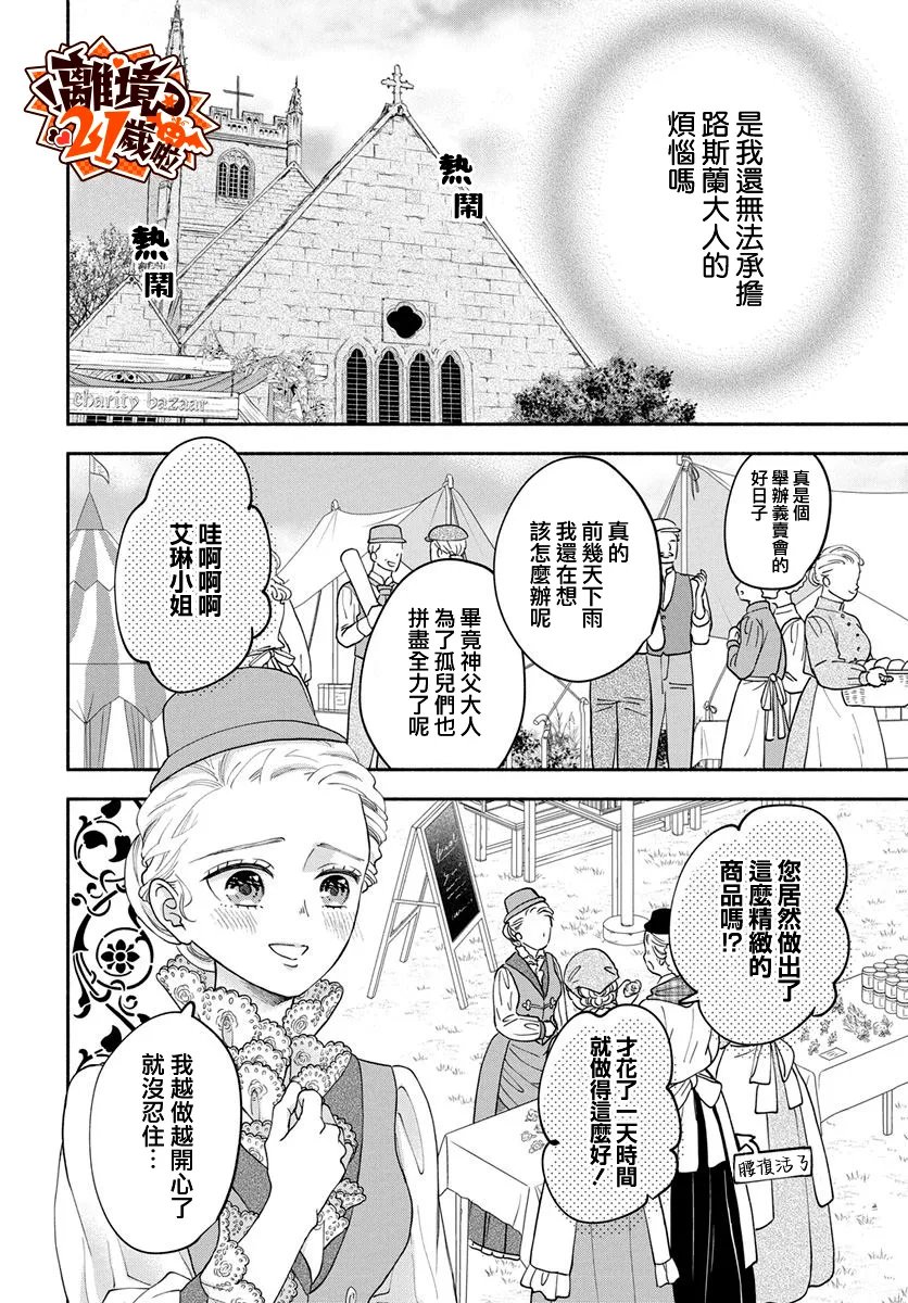 第31话8