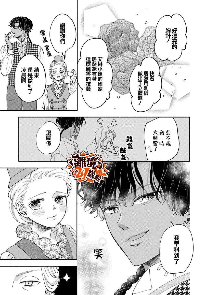 第31话9