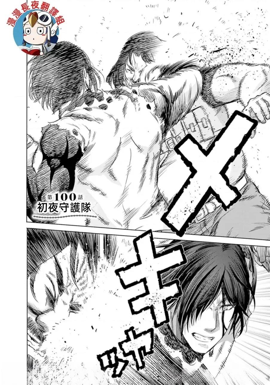 第100话1