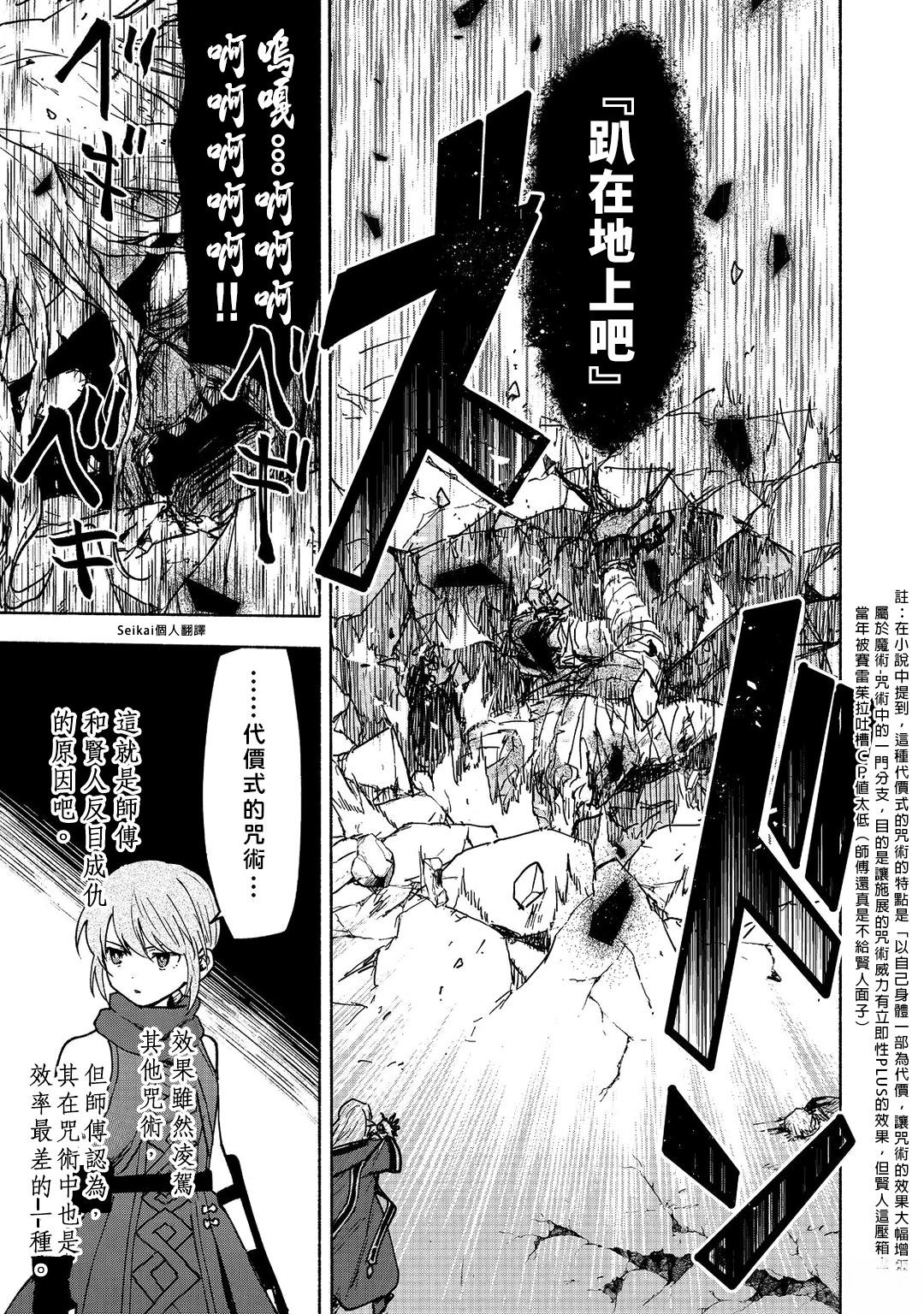 第28话12