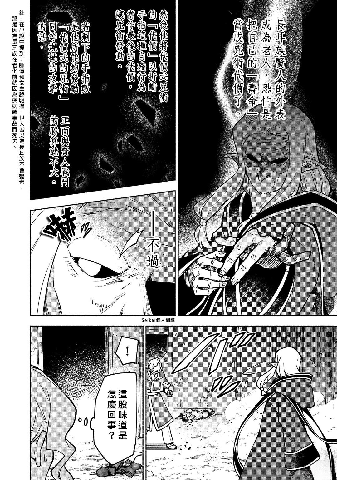 第28话13