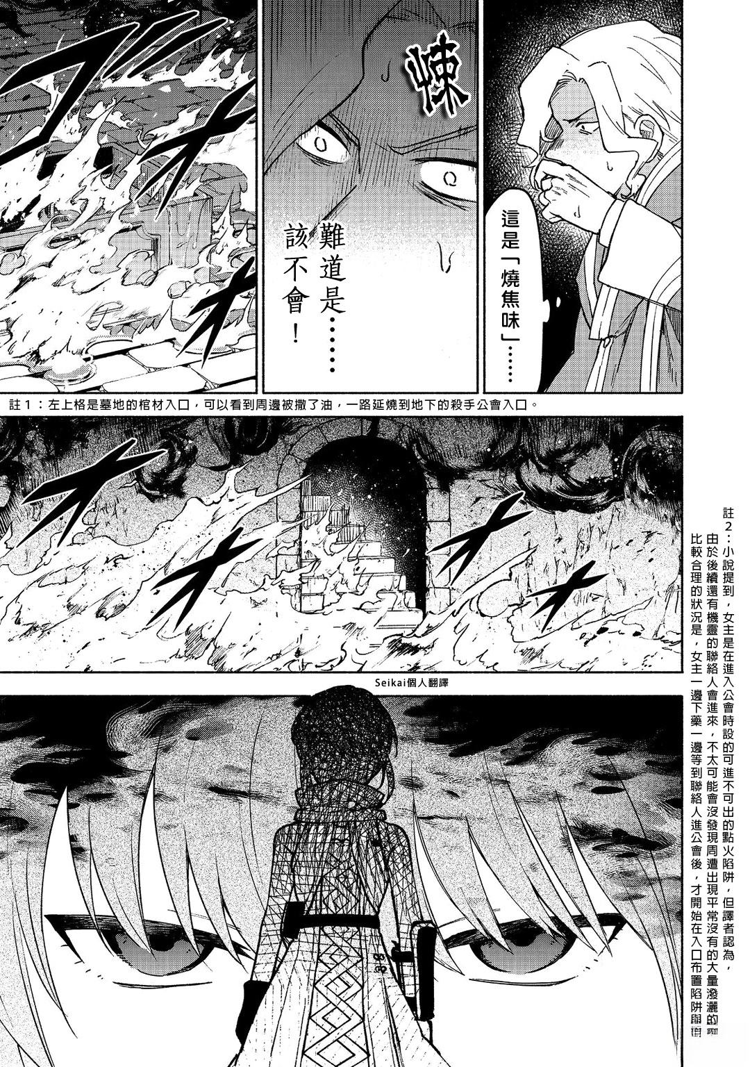 第28话14