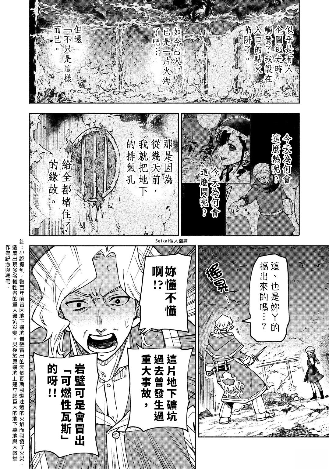 第28话15