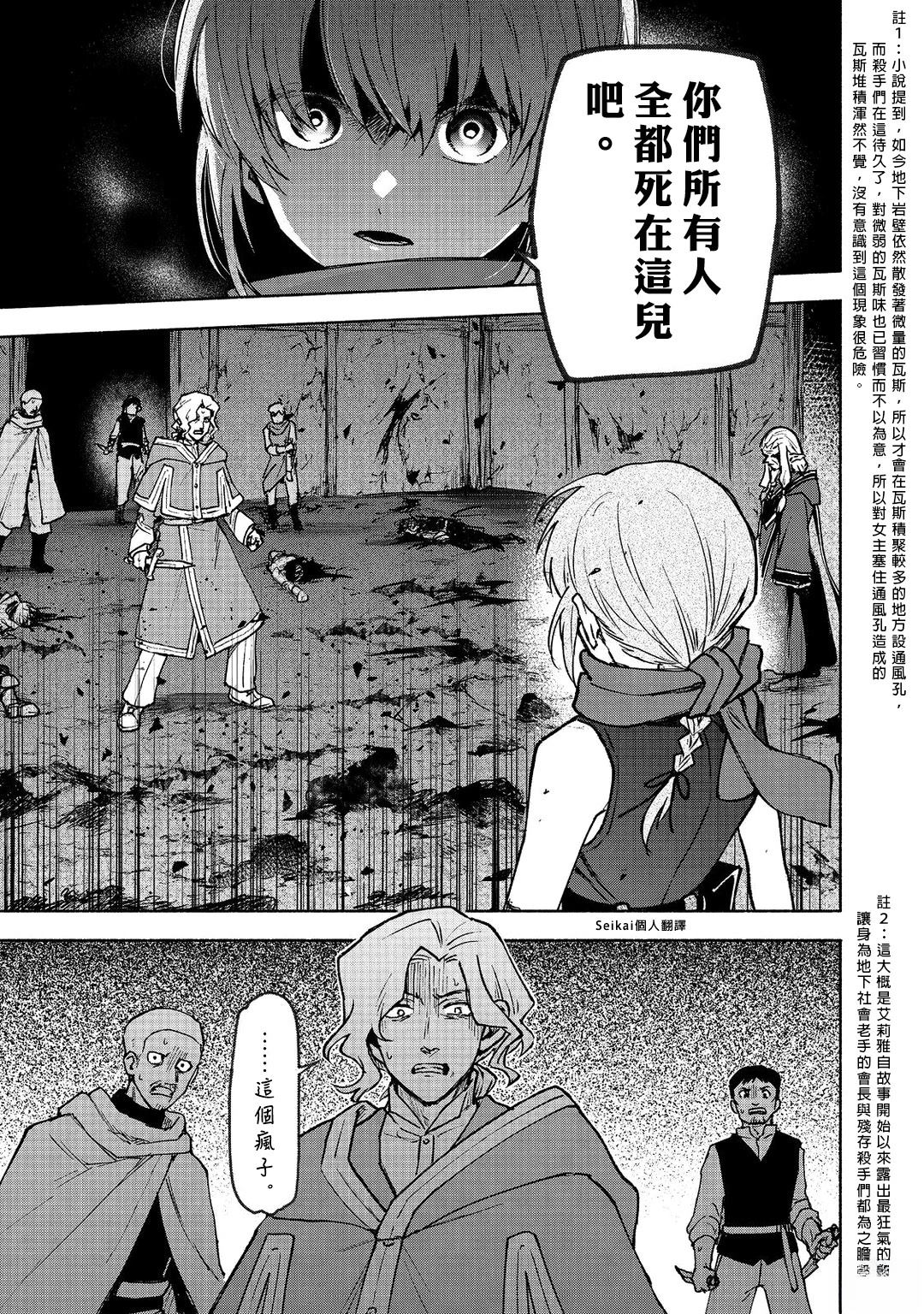 第28话16