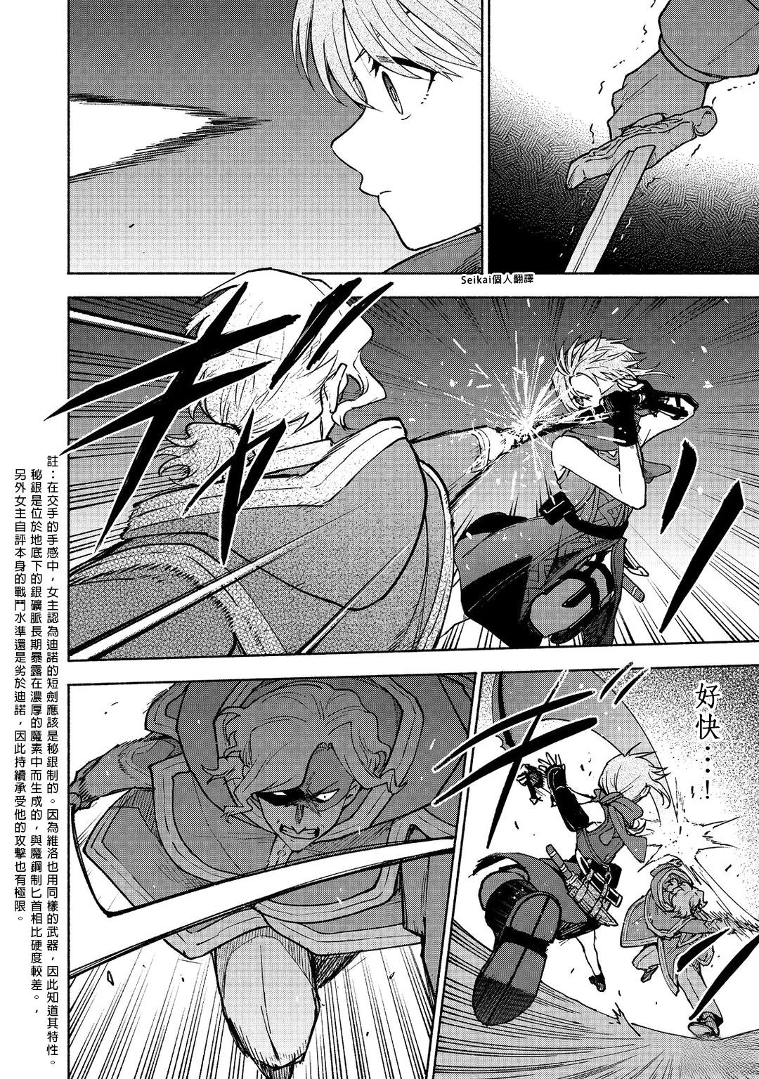第28话17