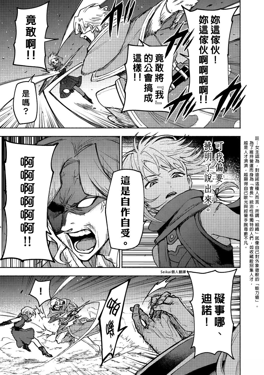第28话18