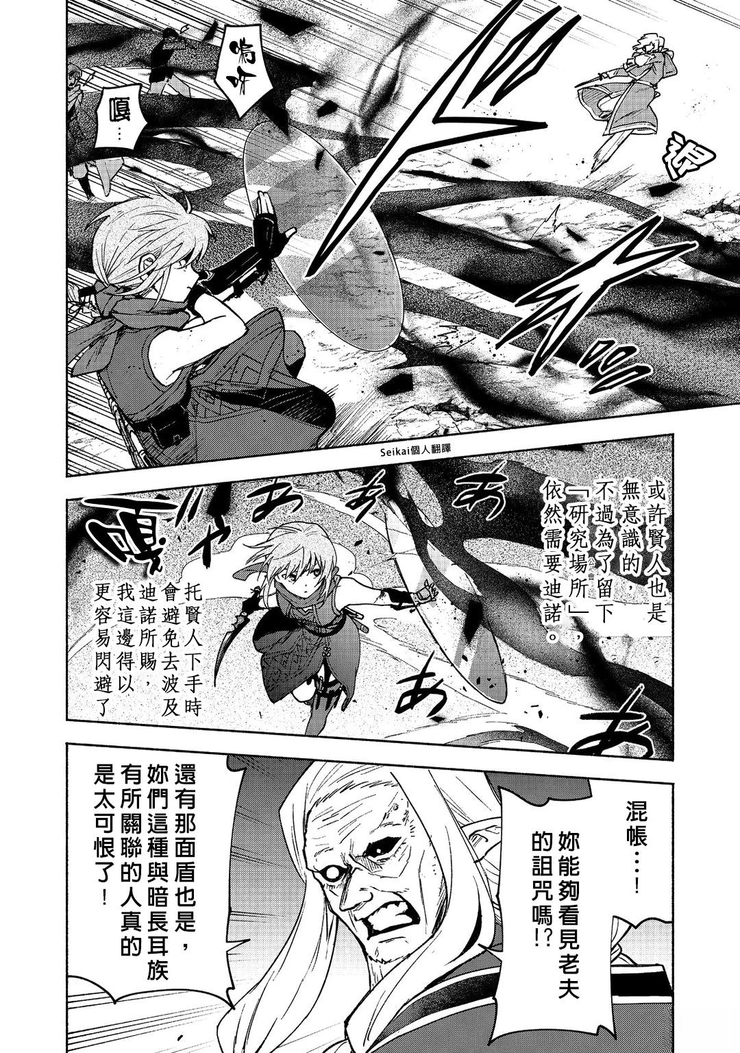 第28话19