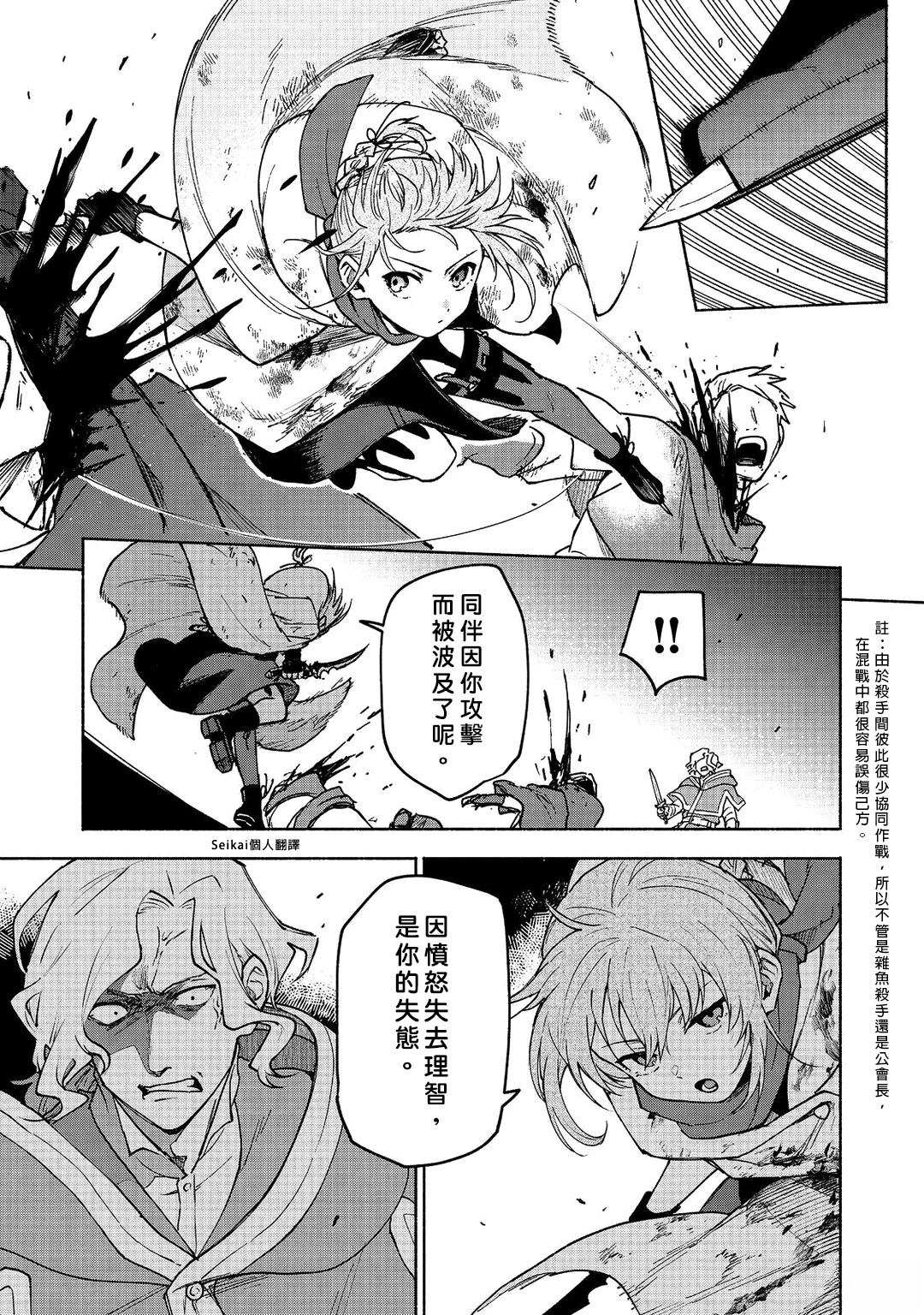 第28话2