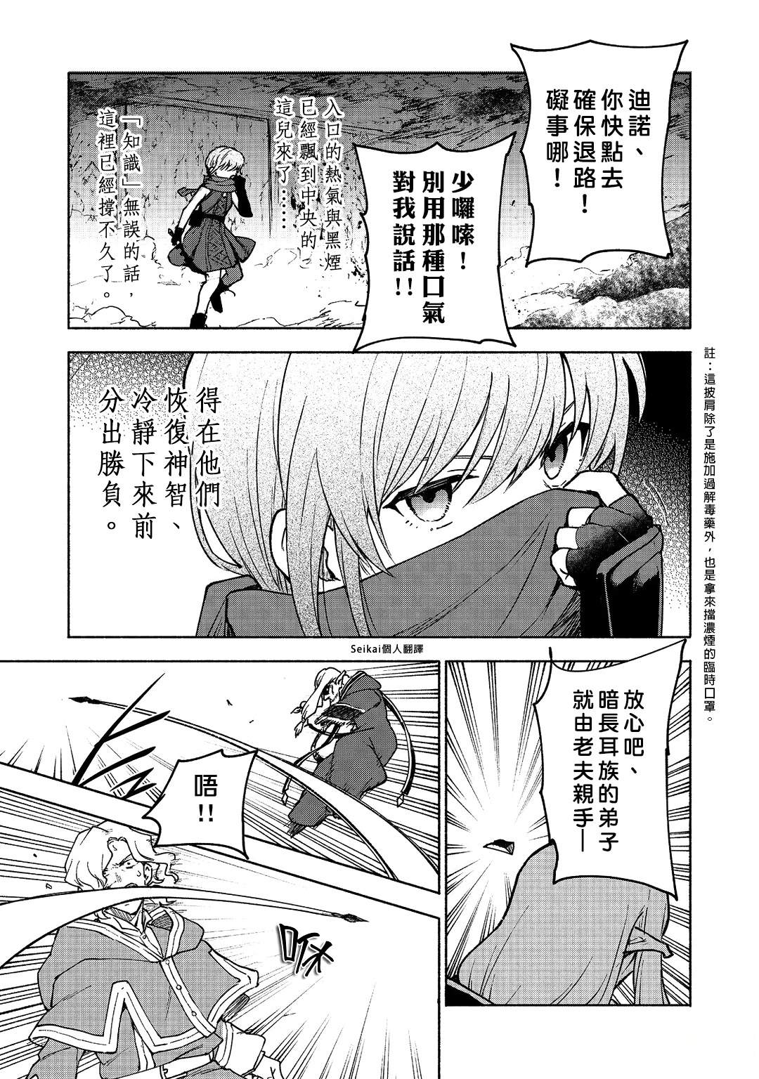 第28话20