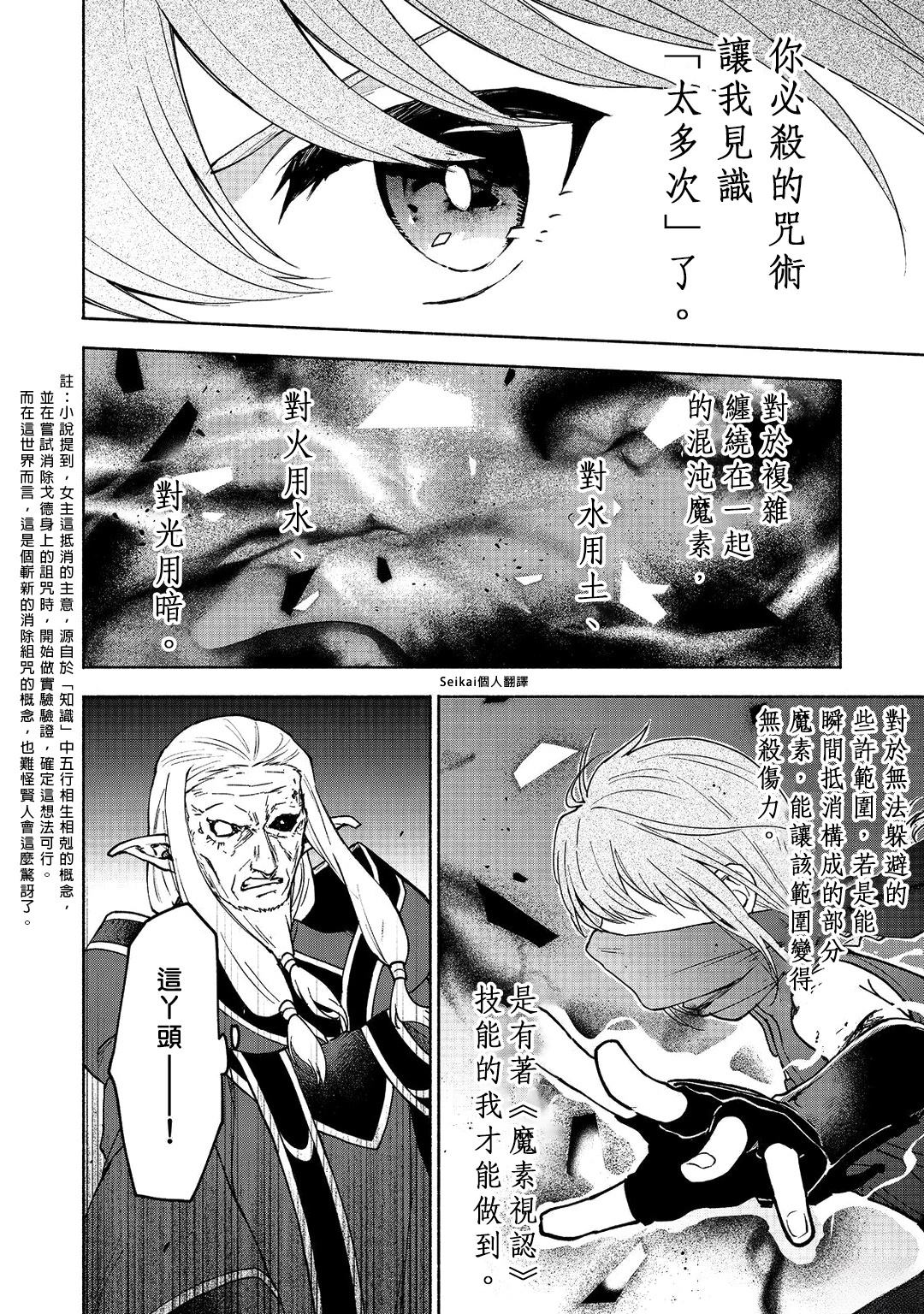 第28话23