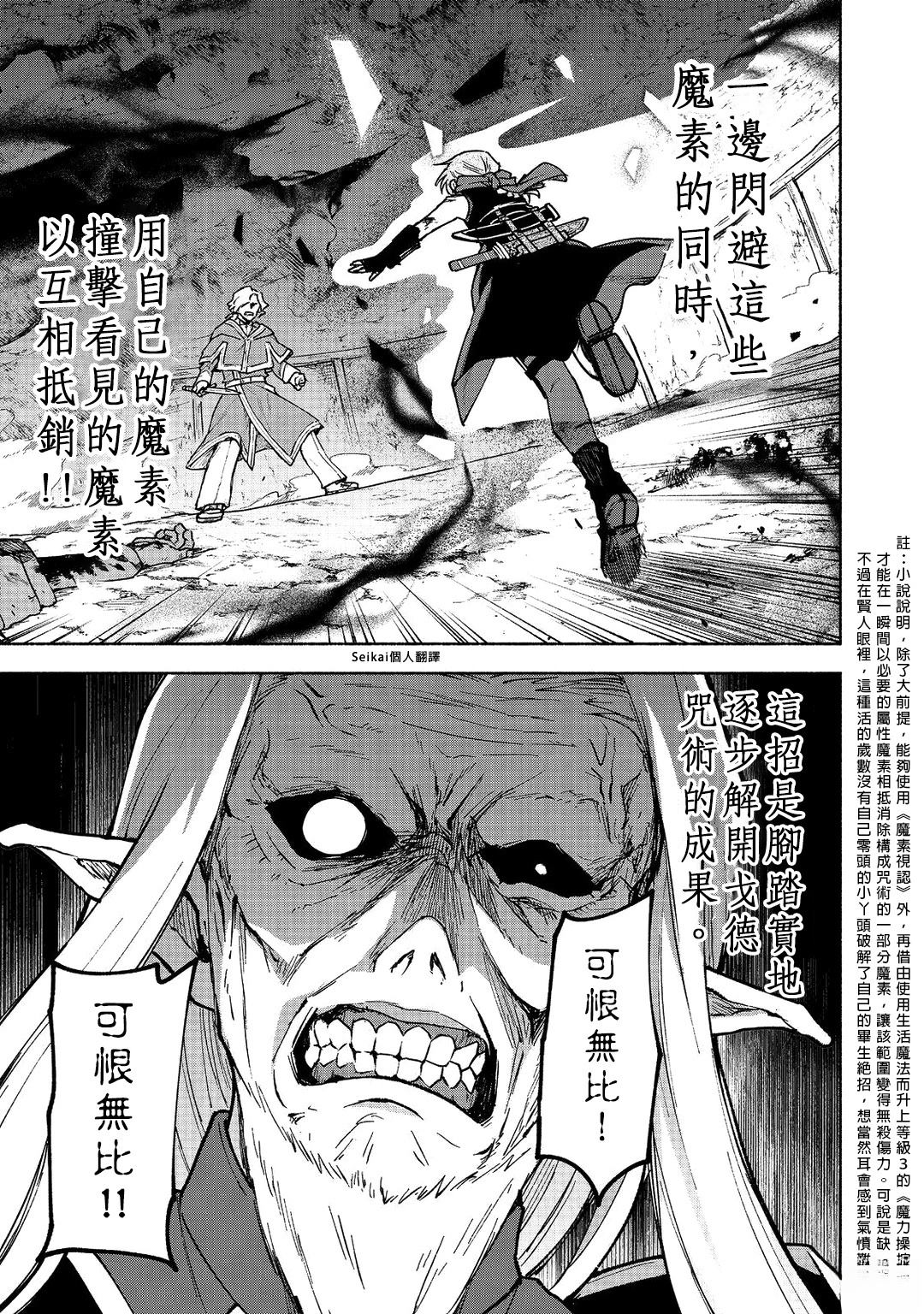 第28话24