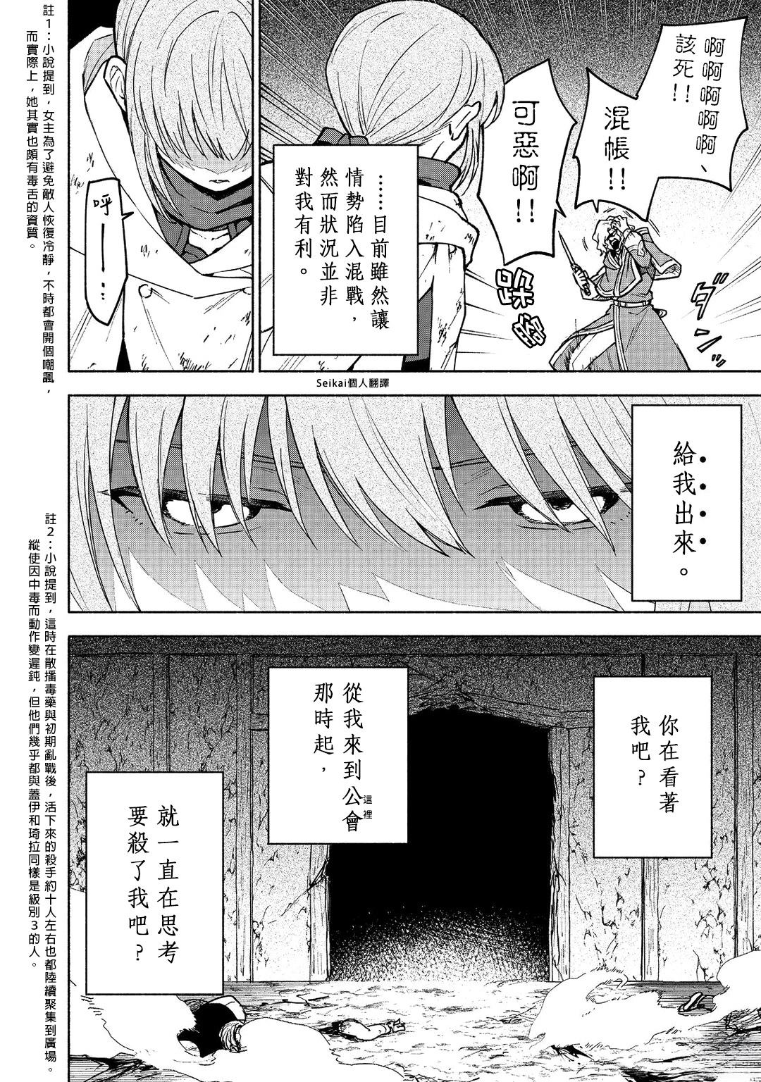 第28话3