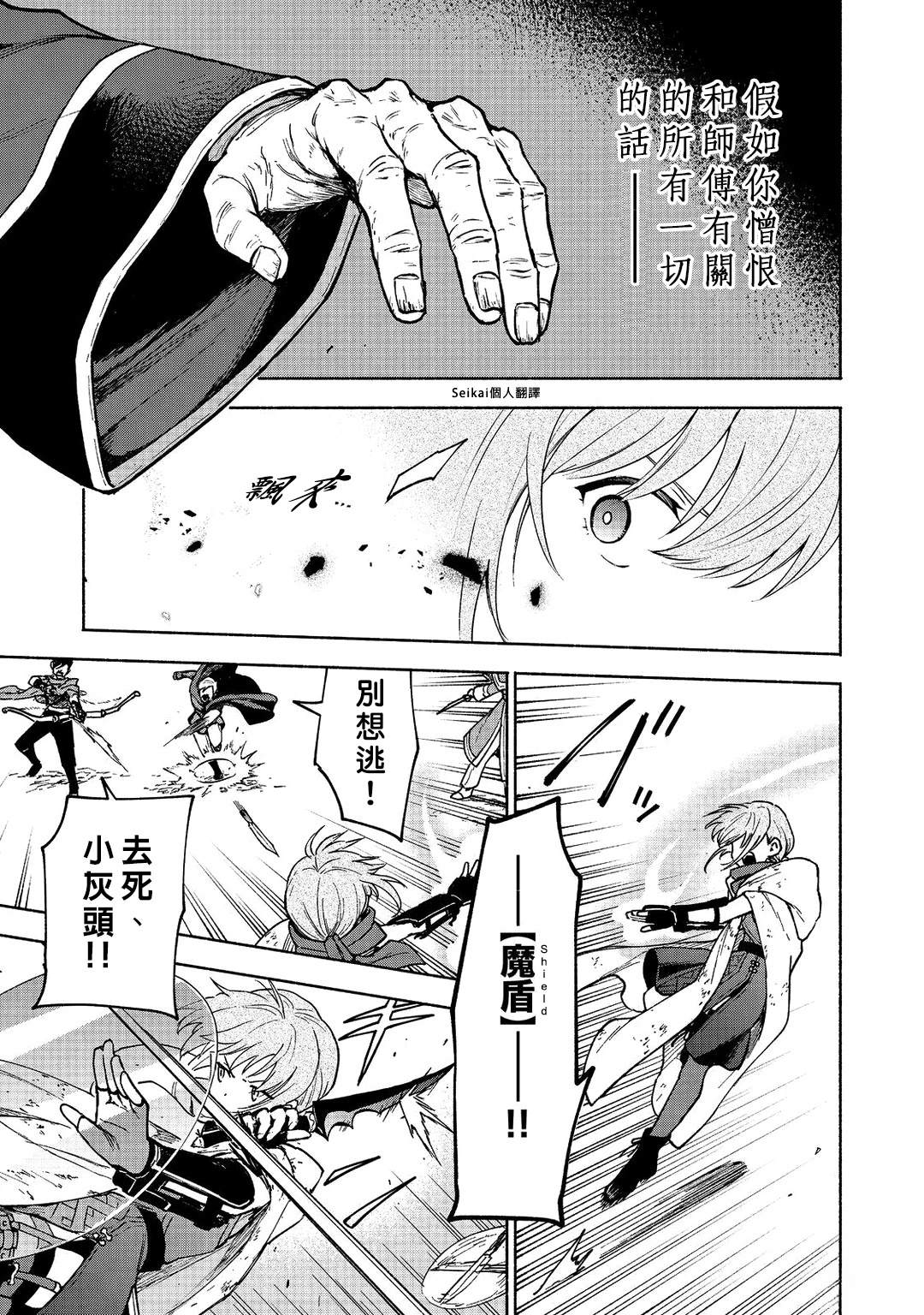 第28话4