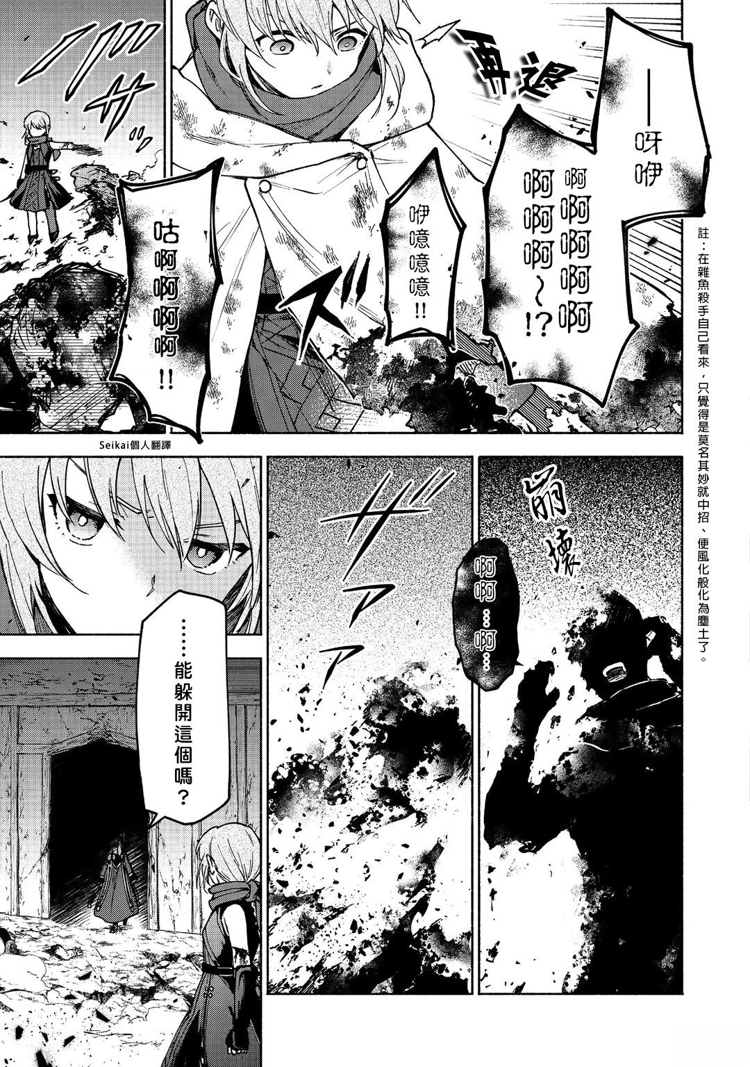 第28话6