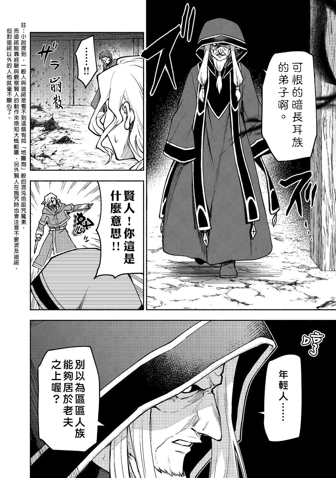 第28话7