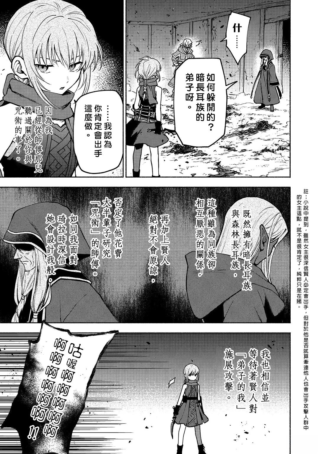 第28话8
