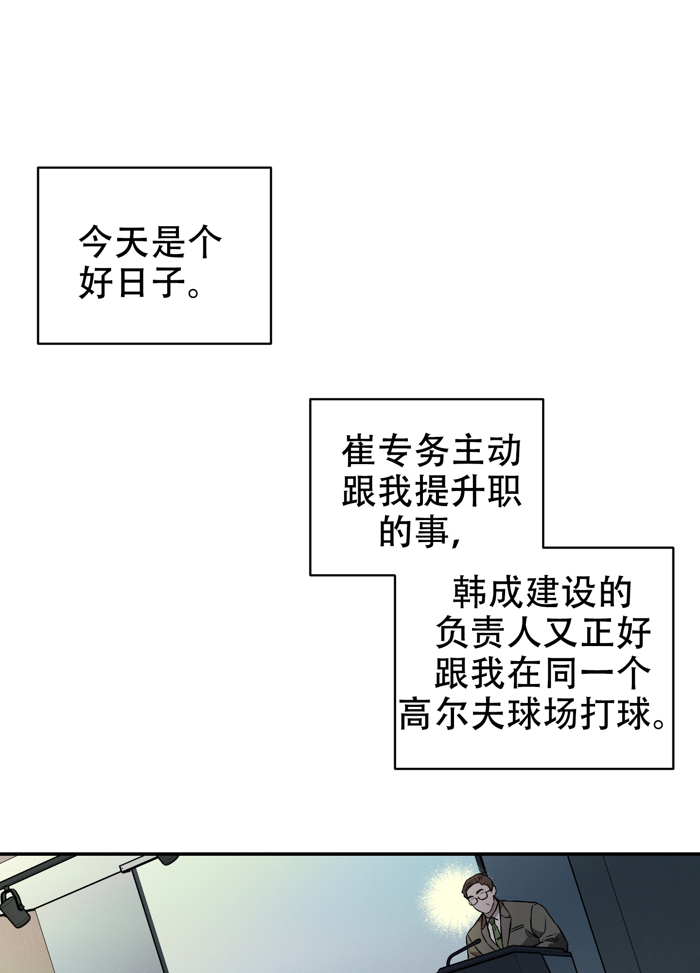 第3话19