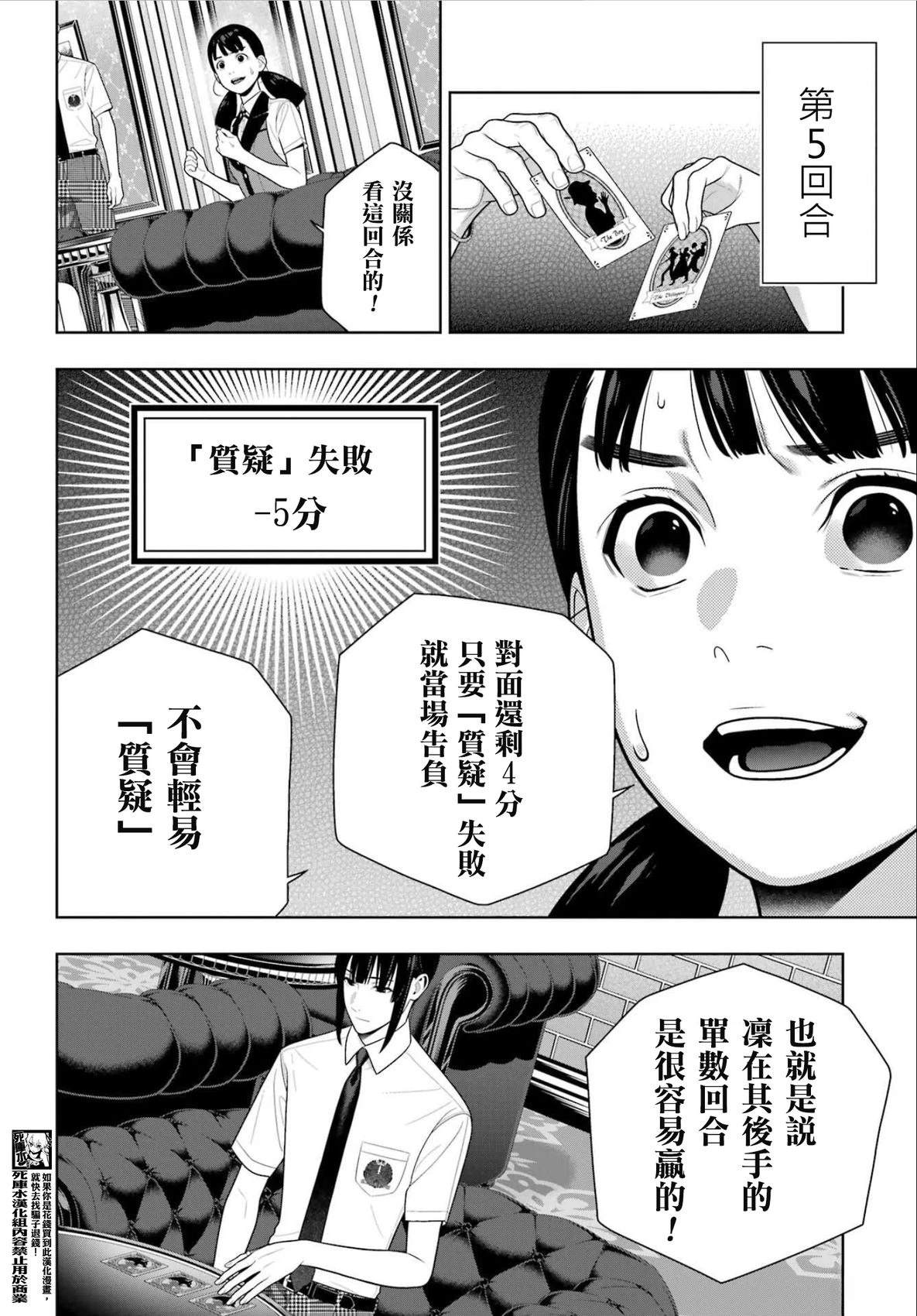 第123话16