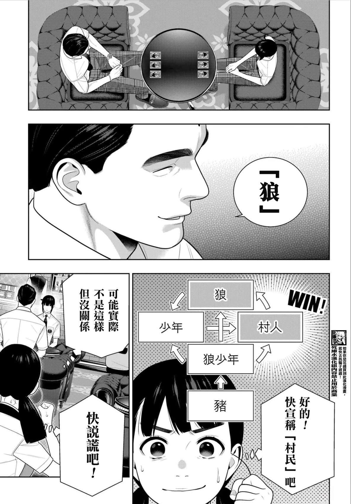 第123话17