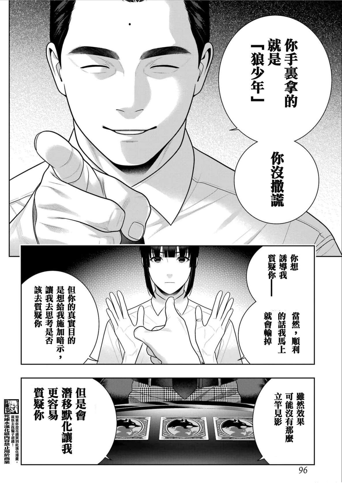 第123话6