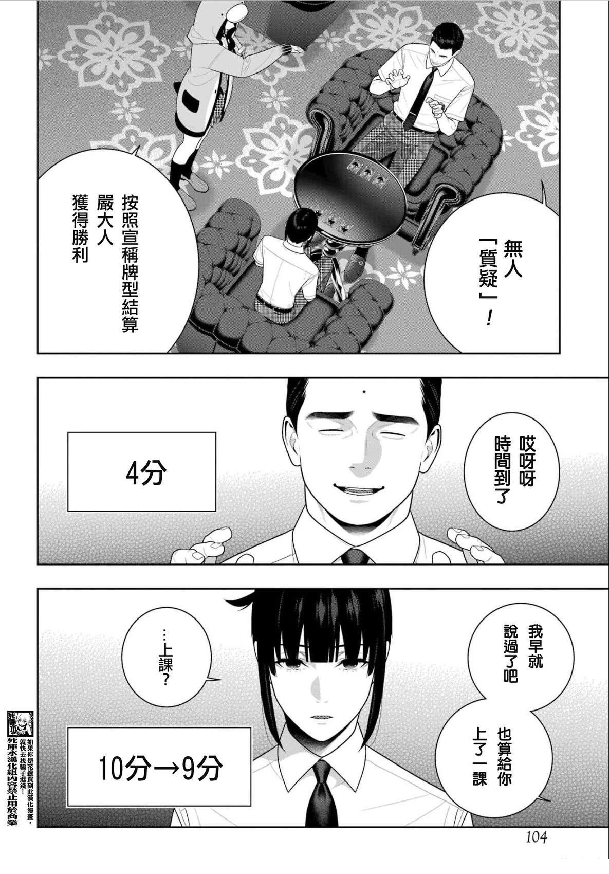 第123话14